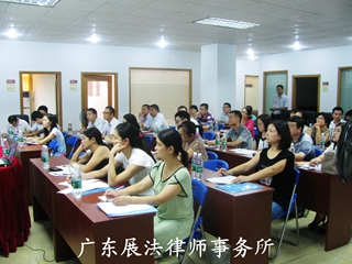 九州平台(中国)实业有限公司举办劳动法系列培训讲座一