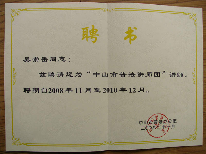 九州平台(中国)实业有限公司管理员证书